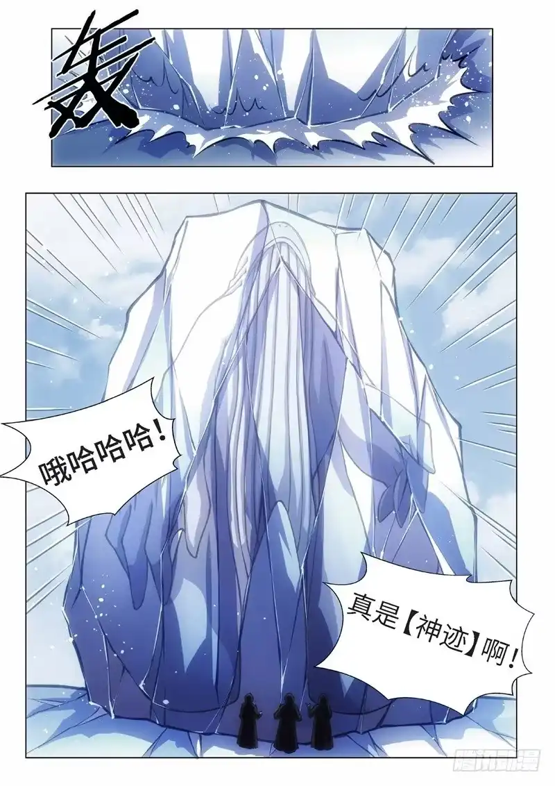 《绝地天通·黑》93.归来的调查员（01） 第4页