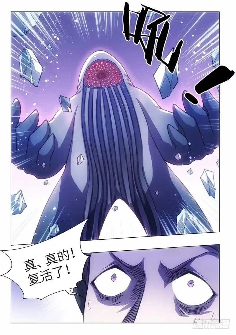 《绝地天通·黑》93.归来的调查员（01） 第10页