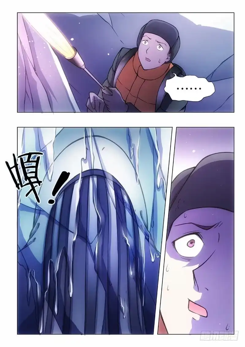 《绝地天通·黑》93.归来的调查员（01） 第7页