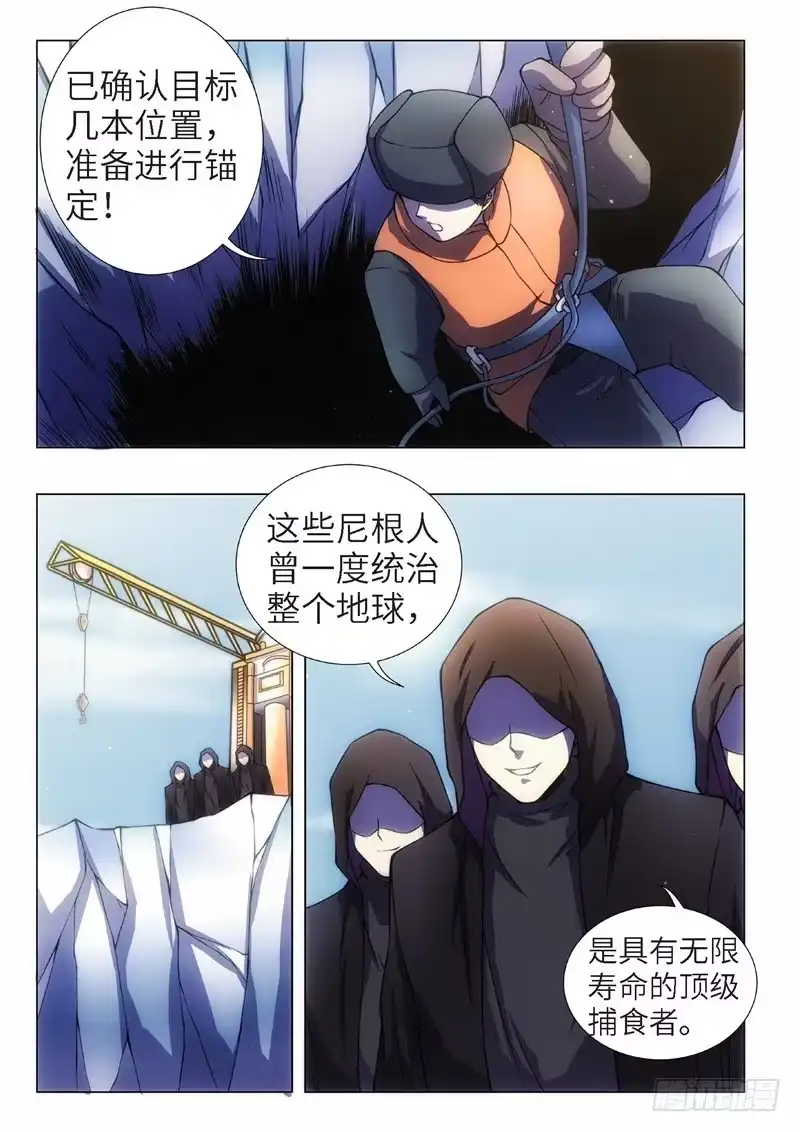 《绝地天通·黑》93.归来的调查员（01） 第2页