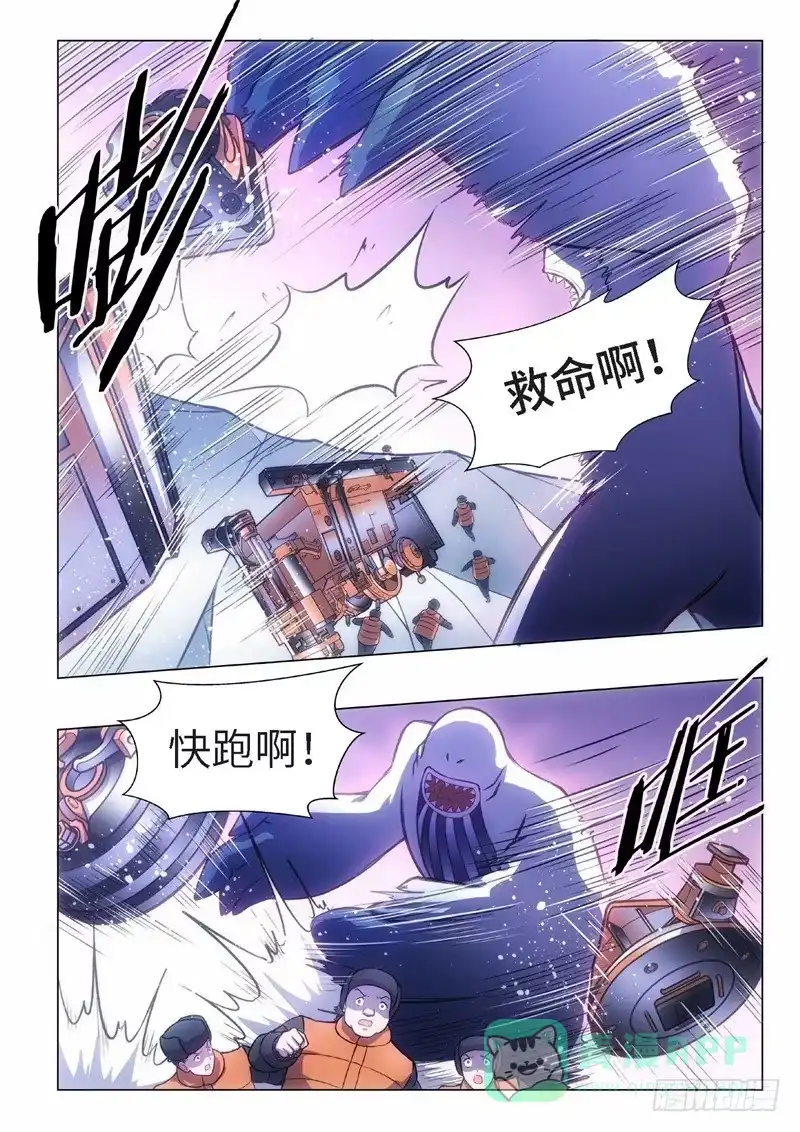 《绝地天通·黑》94.归来的调查员（02） 第1页