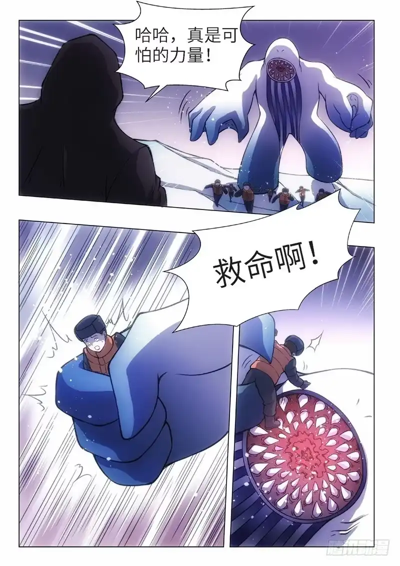 《绝地天通·黑》94.归来的调查员（02） 第2页