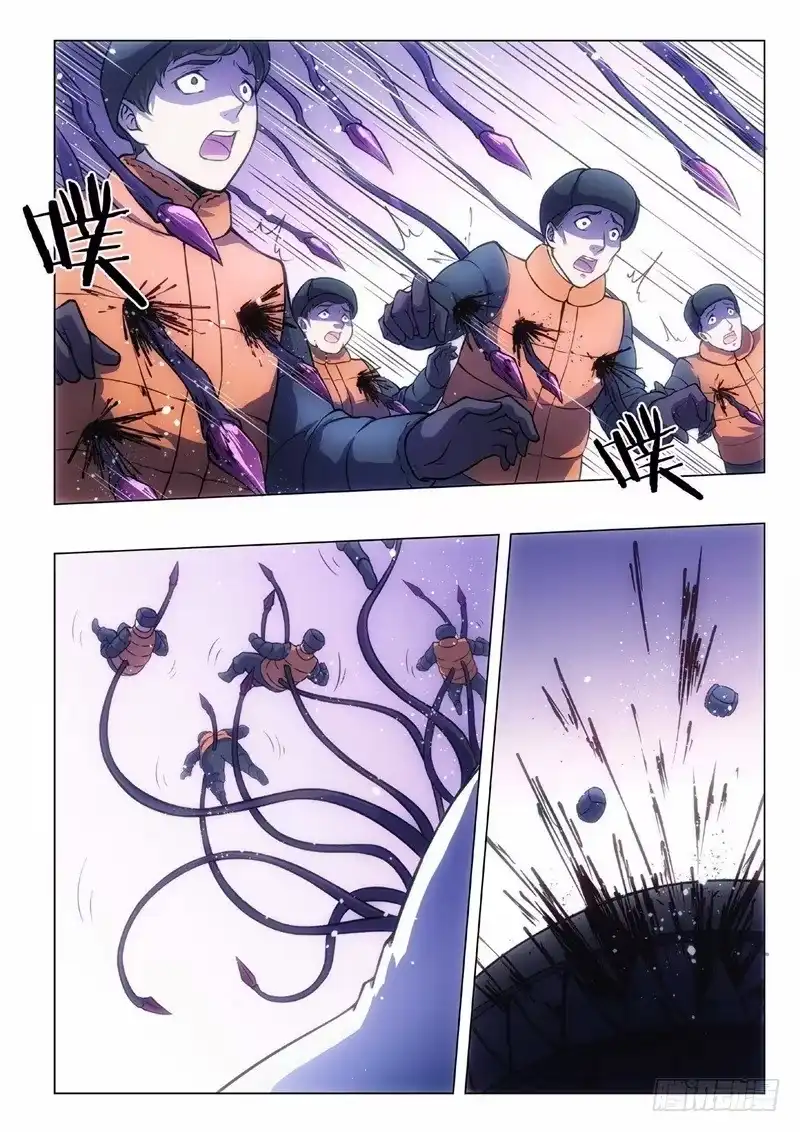 《绝地天通·黑》94.归来的调查员（02） 第5页