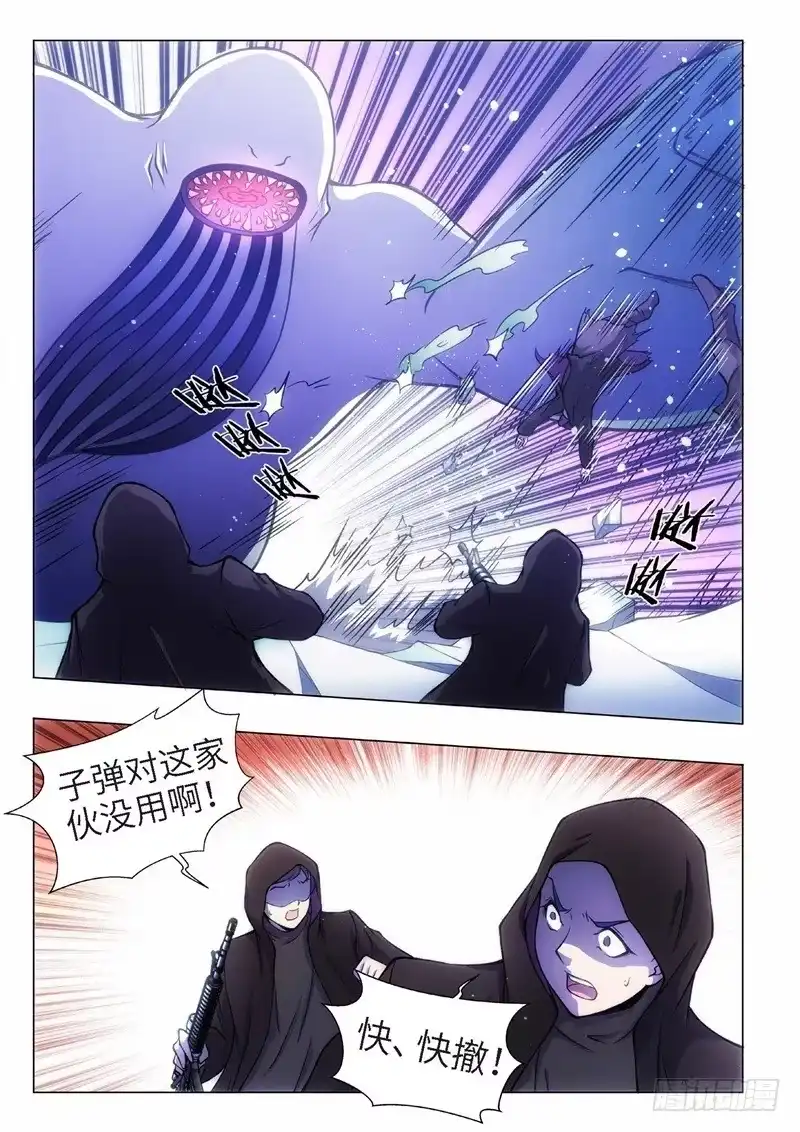 《绝地天通·黑》94.归来的调查员（02） 第8页