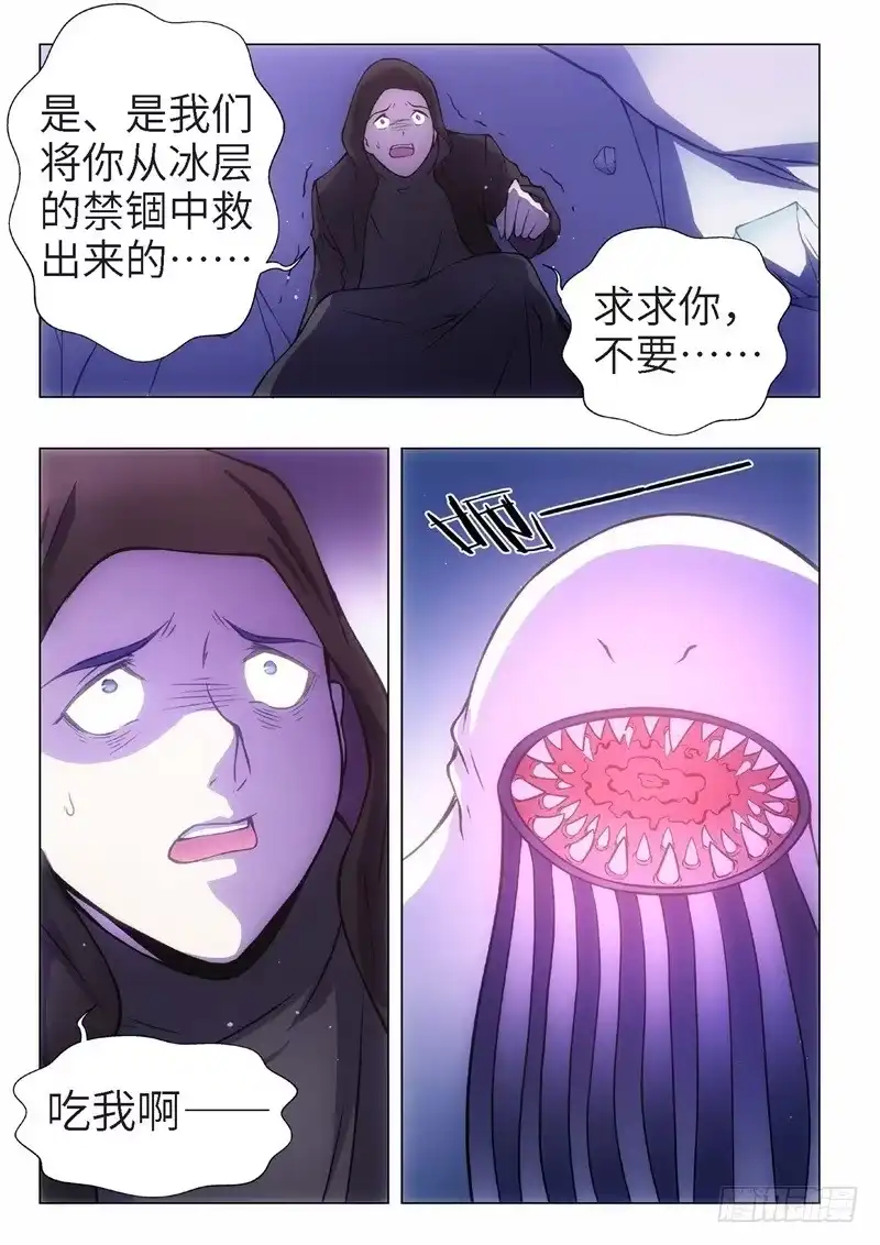 《绝地天通·黑》94.归来的调查员（02） 第10页