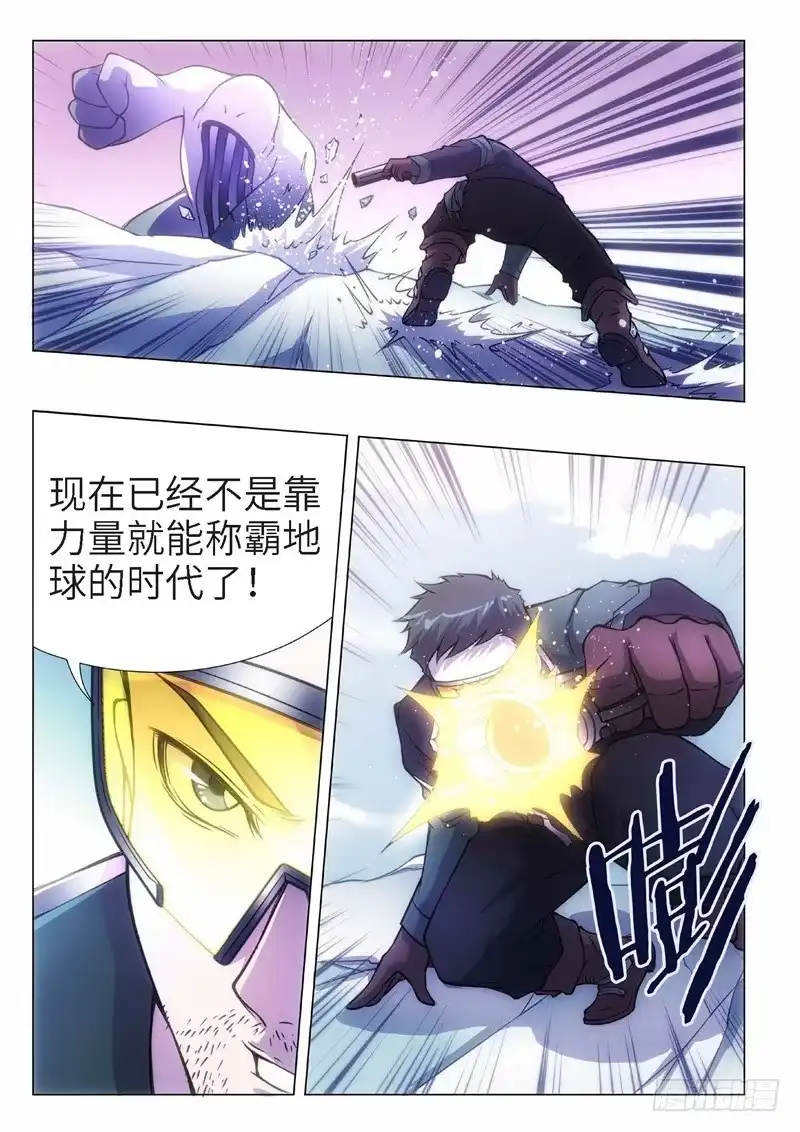 《绝地天通·黑》95.归来的调查员（03） 第4页