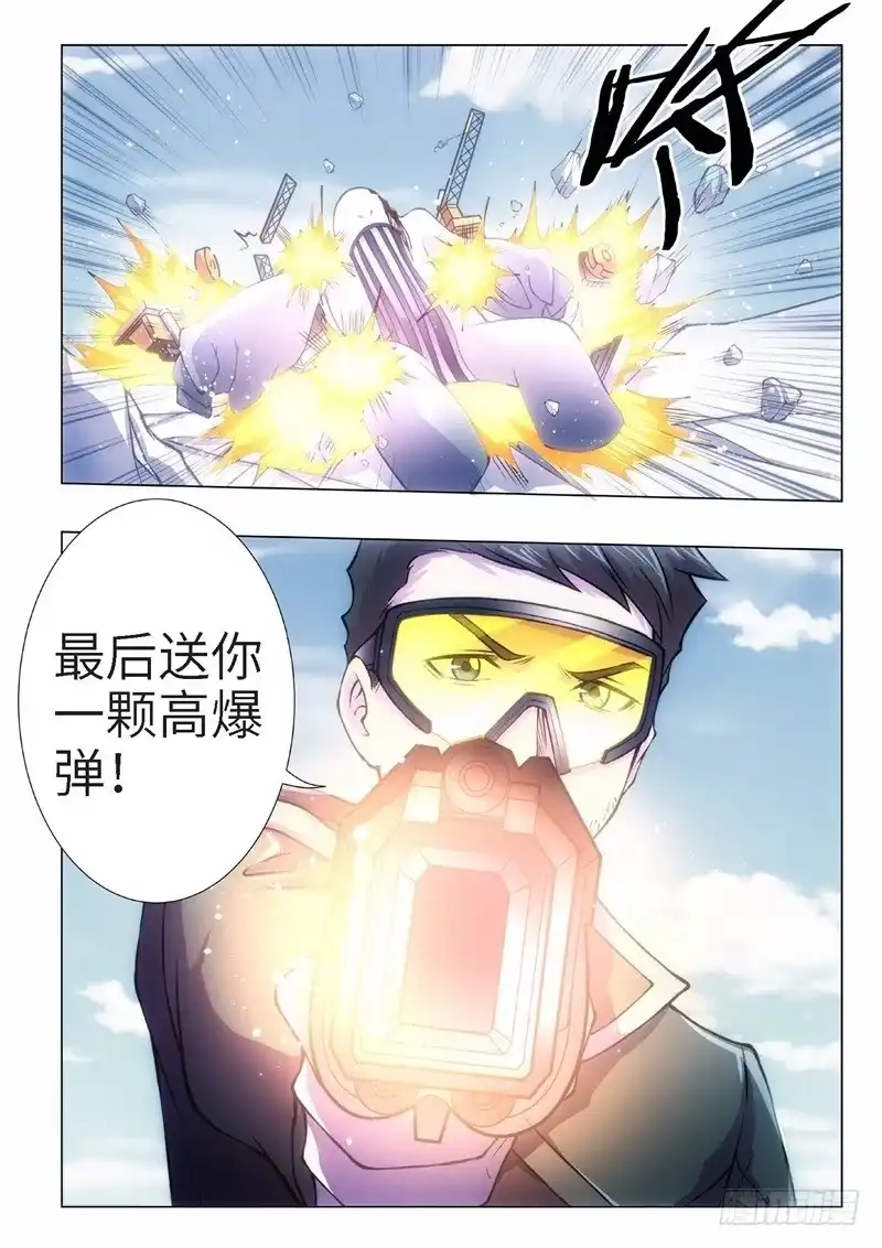 《绝地天通·黑》95.归来的调查员（03） 第8页