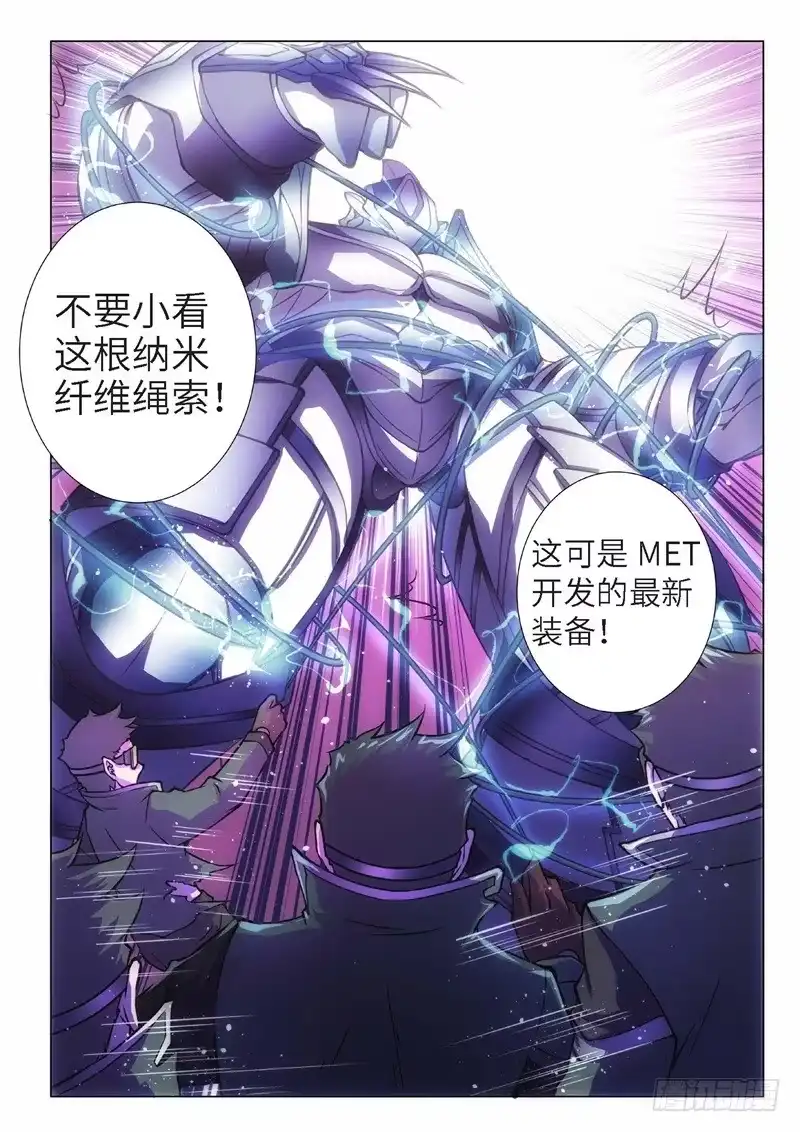 《绝地天通·黑》96.归来的调查员（04） 第10页