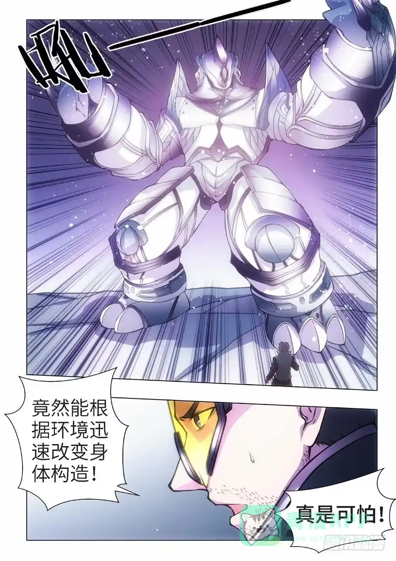 《绝地天通·黑》96.归来的调查员（04） 第6页