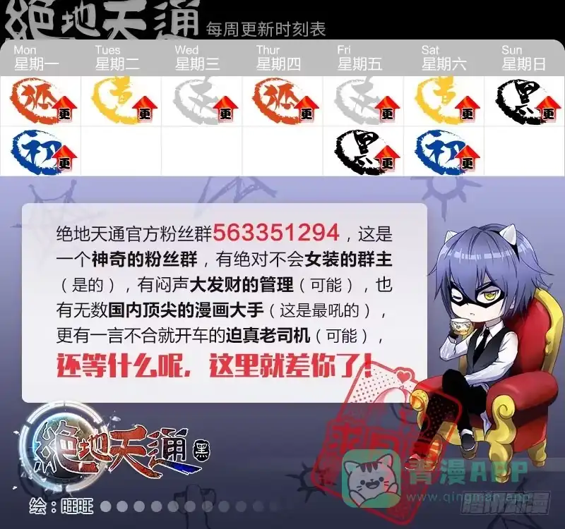 《绝地天通·黑》96.归来的调查员（04） 第11页