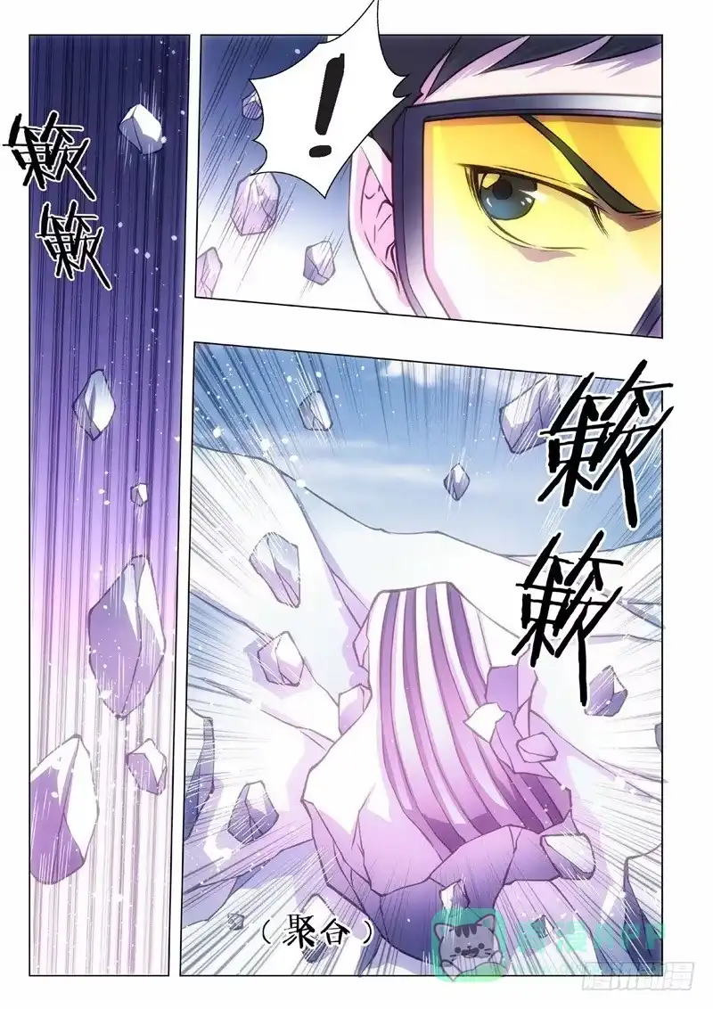 《绝地天通·黑》96.归来的调查员（04） 第1页