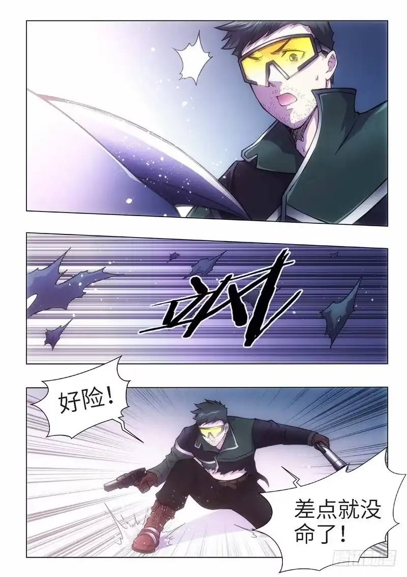 《绝地天通·黑》96.归来的调查员（04） 第4页