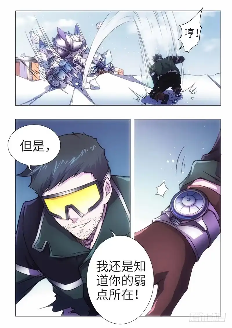 《绝地天通·黑》96.归来的调查员（04） 第8页