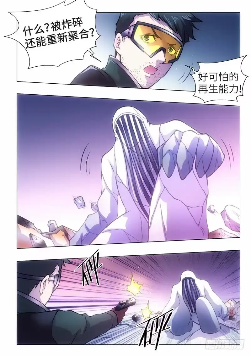 《绝地天通·黑》96.归来的调查员（04） 第2页