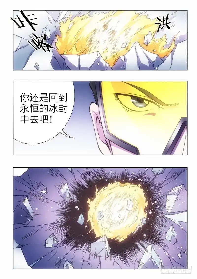 《绝地天通·黑》97.归来的调查员（05） 第4页