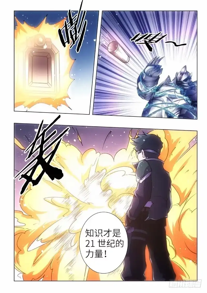 《绝地天通·黑》97.归来的调查员（05） 第2页