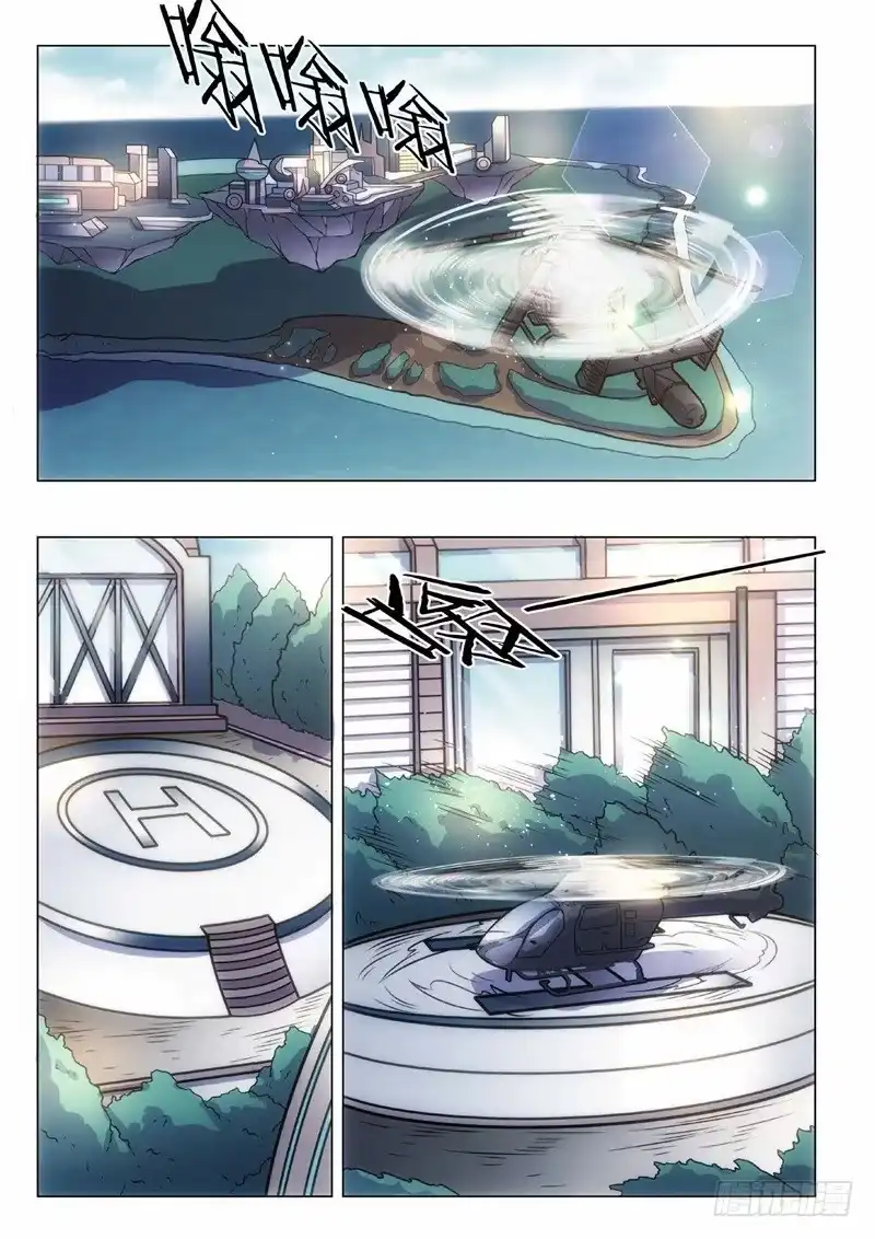 《绝地天通·黑》97.归来的调查员（05） 第7页