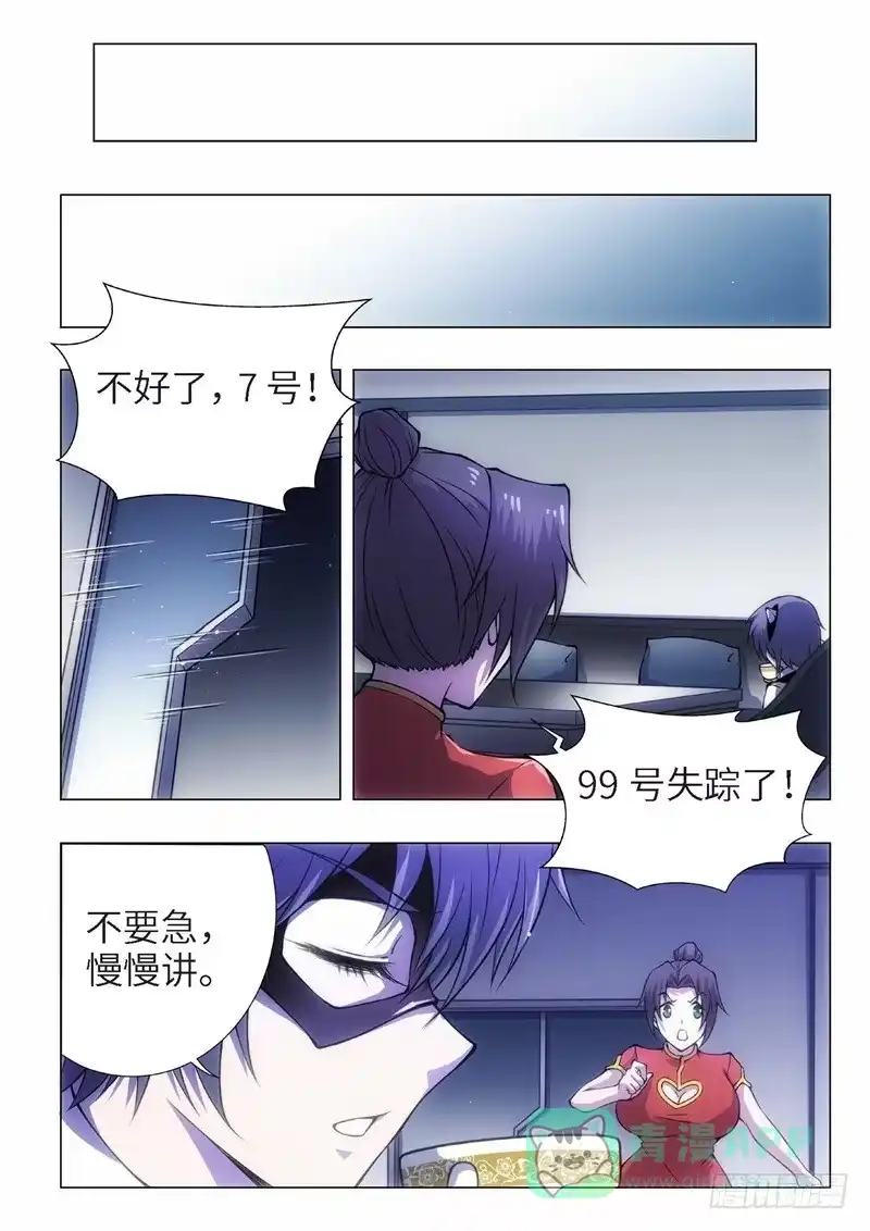 《绝地天通·黑》98.归来的调查员（06） 第11页