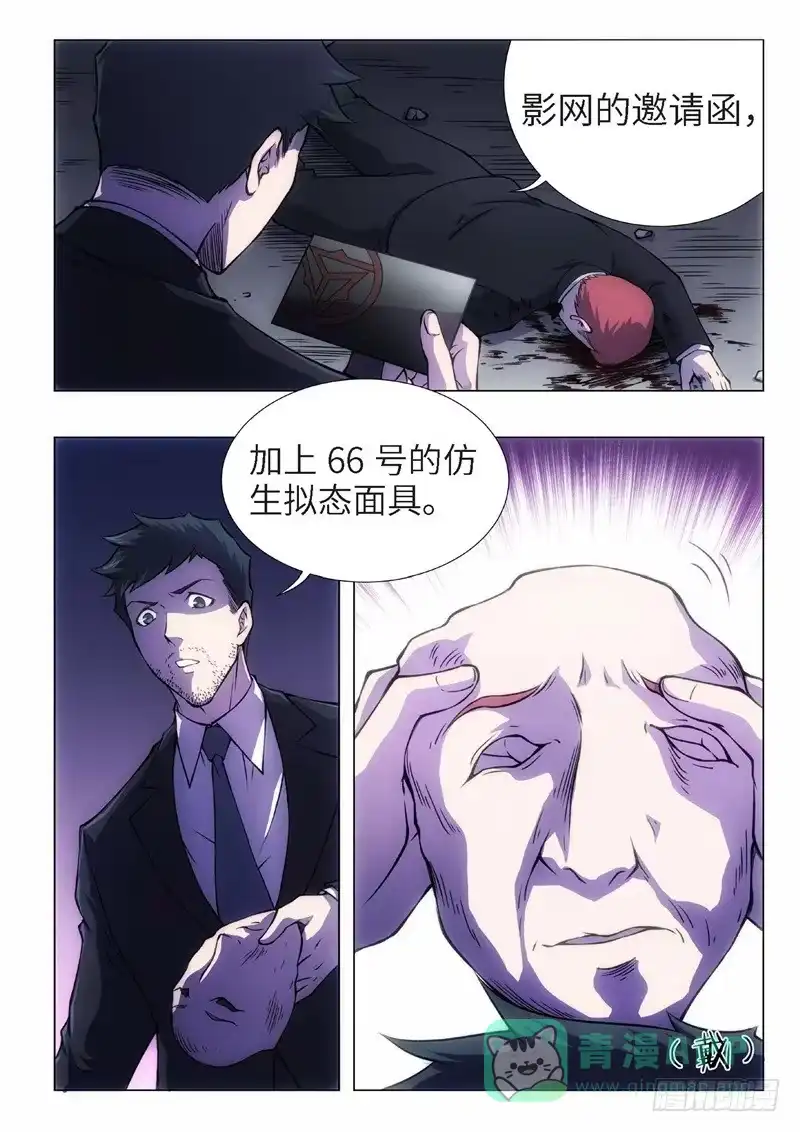 《绝地天通·黑》100.归来的调查员（08） 第1页