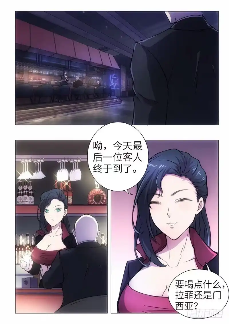 《绝地天通·黑》100.归来的调查员（08） 第5页