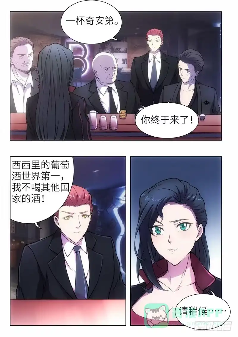 《绝地天通·黑》100.归来的调查员（08） 第6页