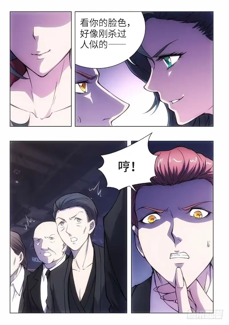 《绝地天通·黑》100.归来的调查员（08） 第8页