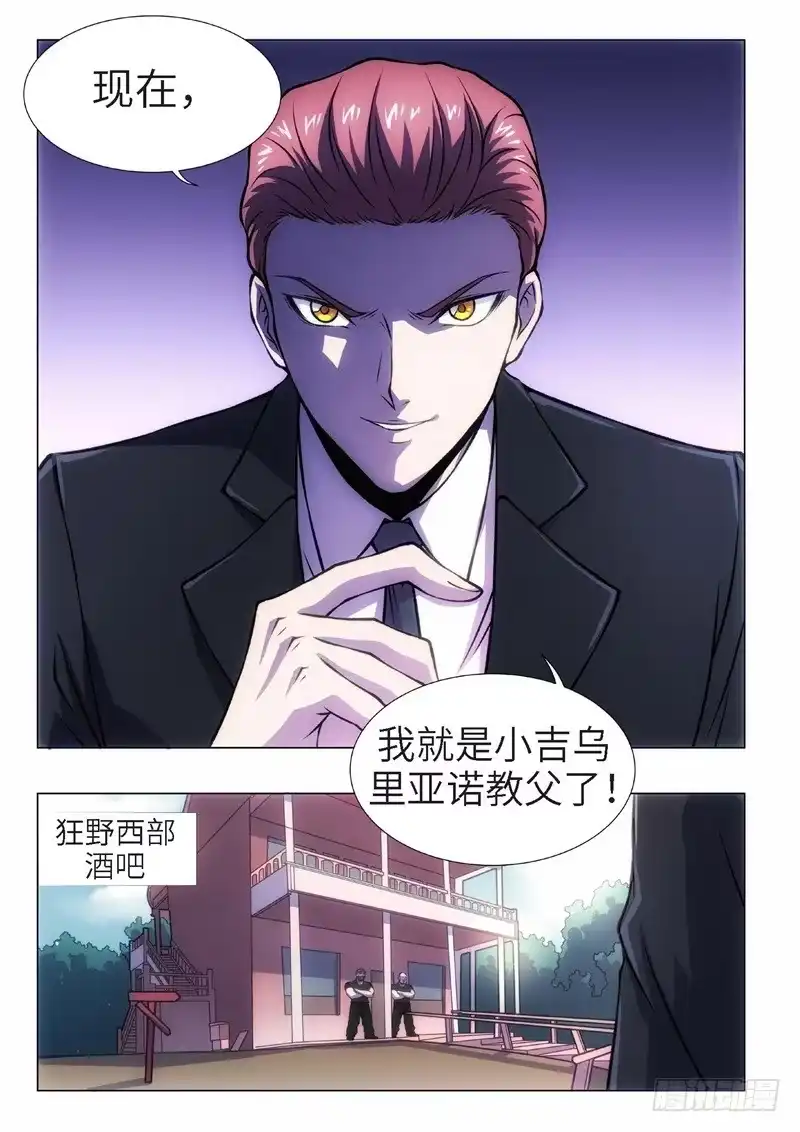 《绝地天通·黑》100.归来的调查员（08） 第2页