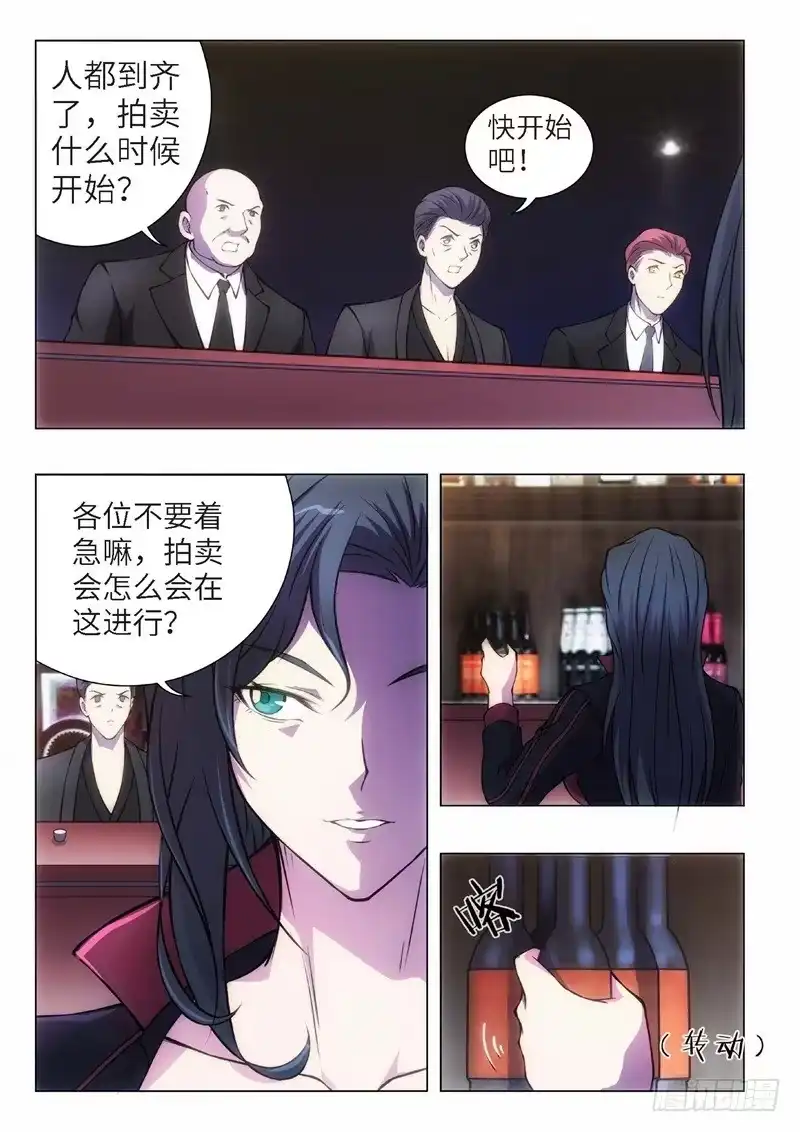 《绝地天通·黑》100.归来的调查员（08） 第10页