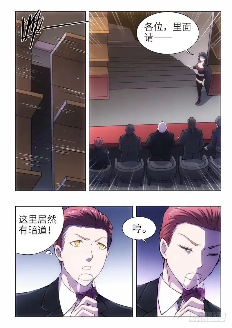 《绝地天通·黑》101.归来的调查员（09） 第2页