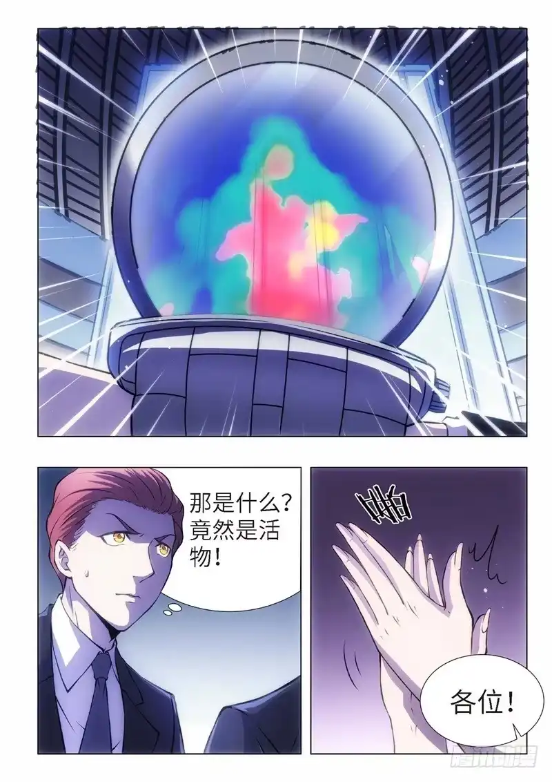 《绝地天通·黑》101.归来的调查员（09） 第7页