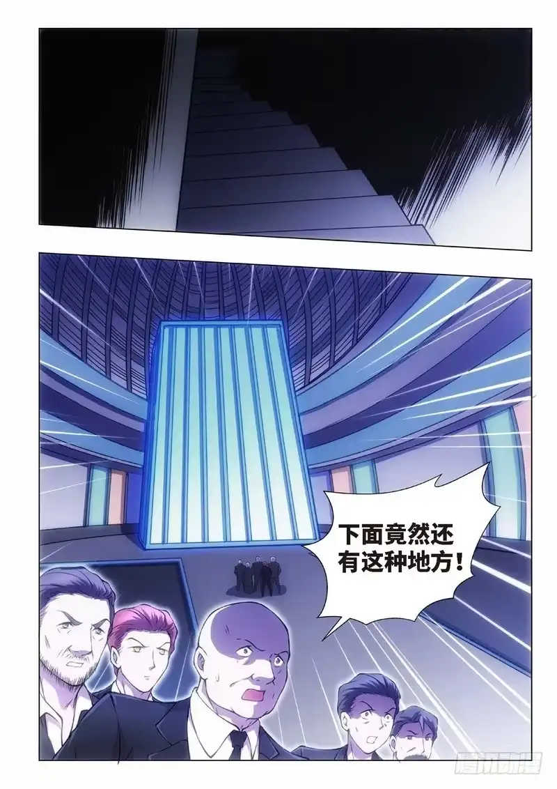 《绝地天通·黑》101.归来的调查员（09） 第5页