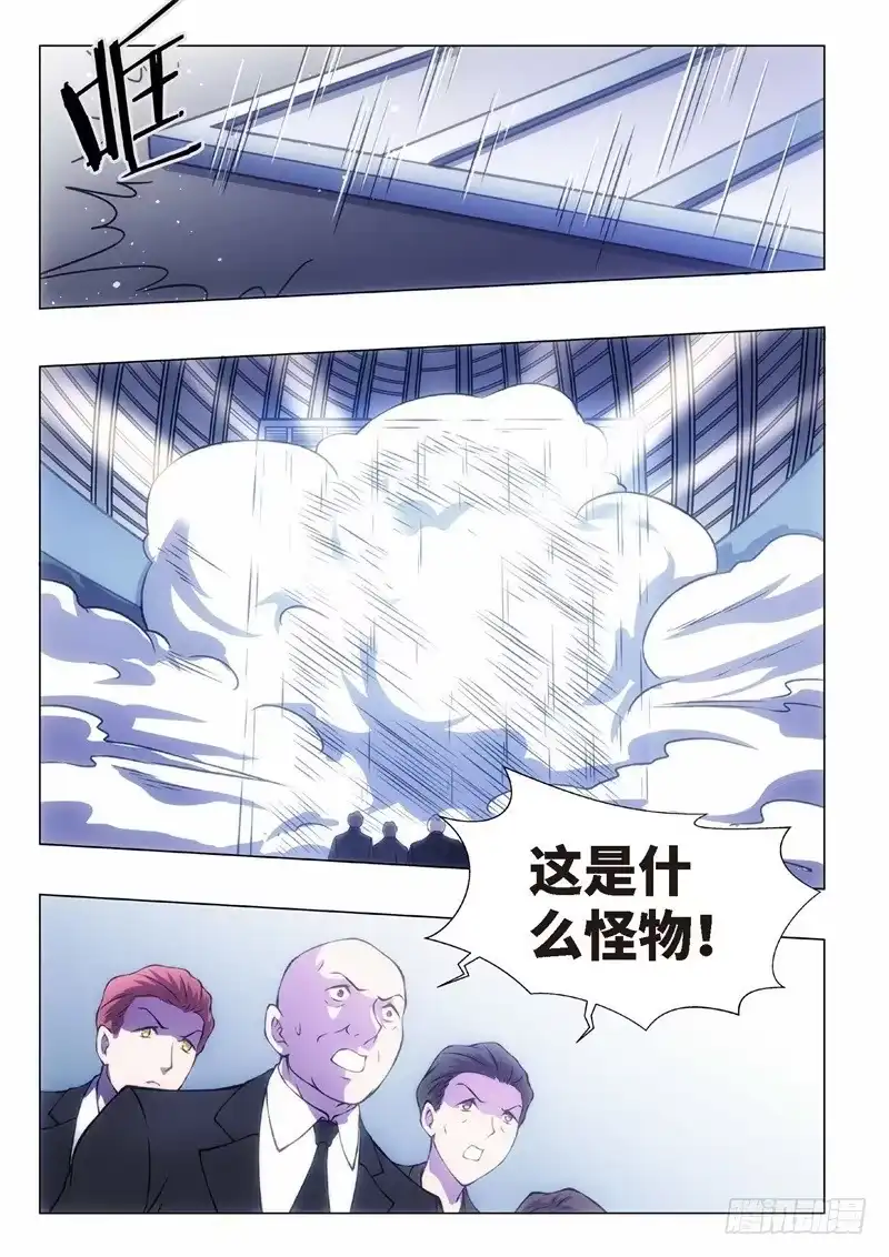 《绝地天通·黑》101.归来的调查员（09） 第10页