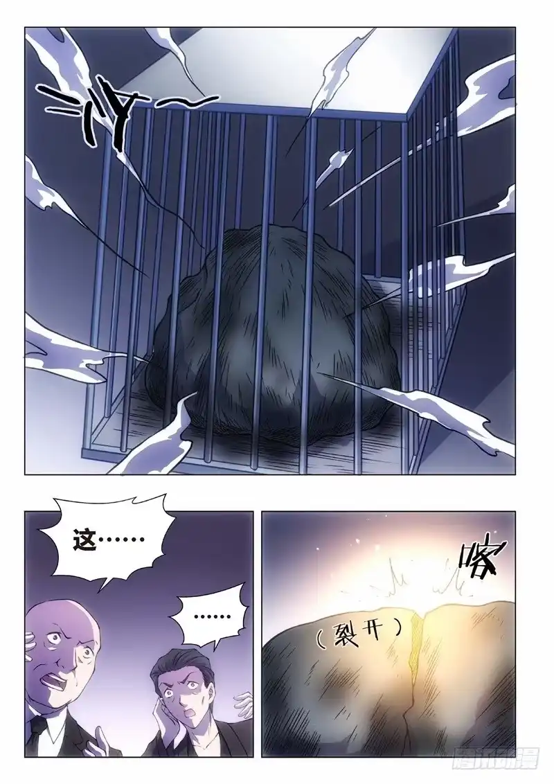 《绝地天通·黑》102.归来的调查员（10） 第4页