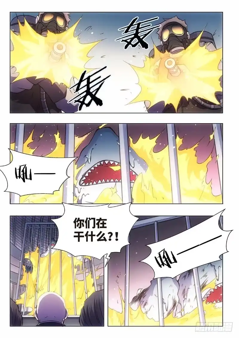 《绝地天通·黑》102.归来的调查员（10） 第2页