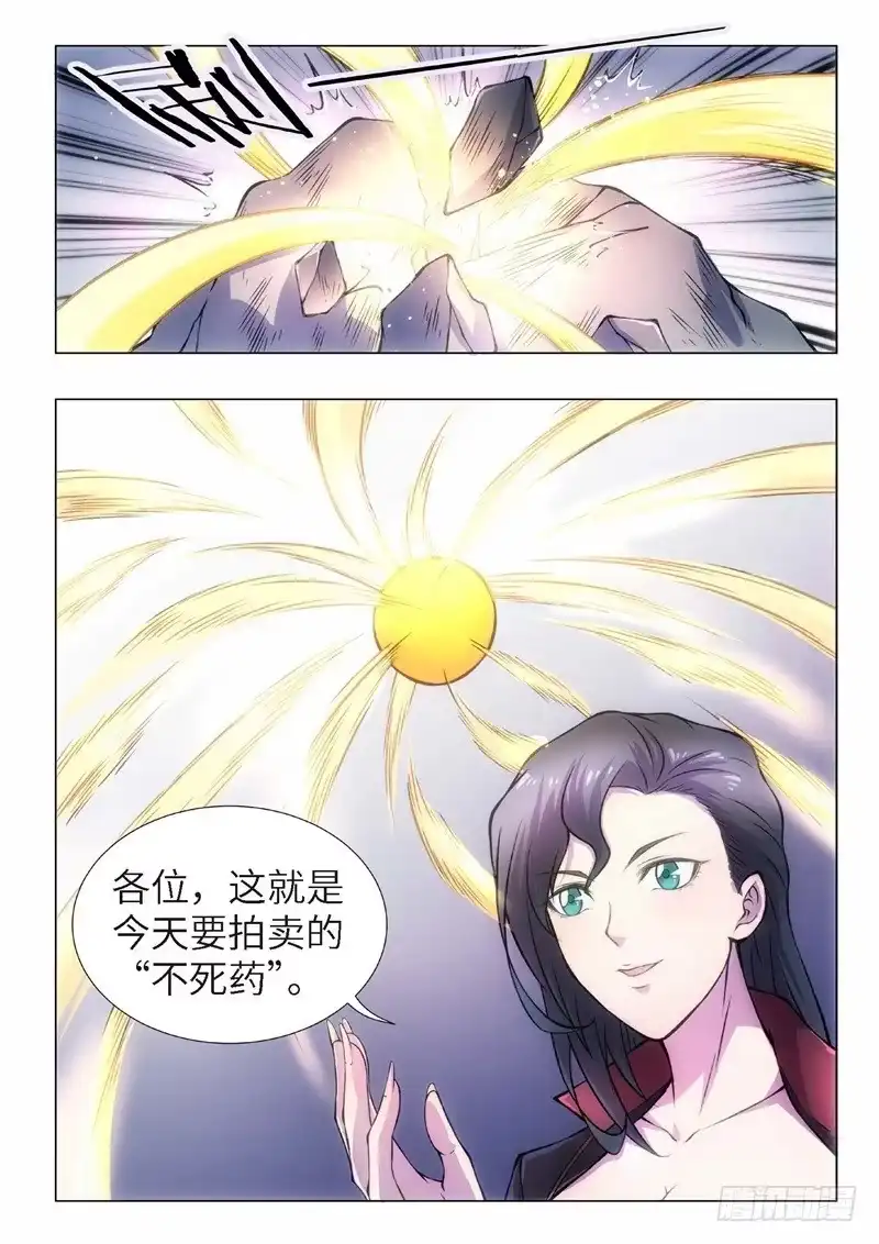 《绝地天通·黑》102.归来的调查员（10） 第5页