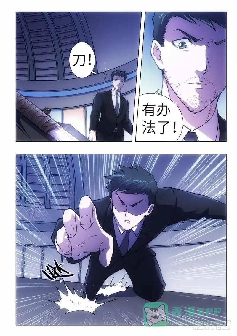 《绝地天通·黑》103.归来的调查员（11） 第11页