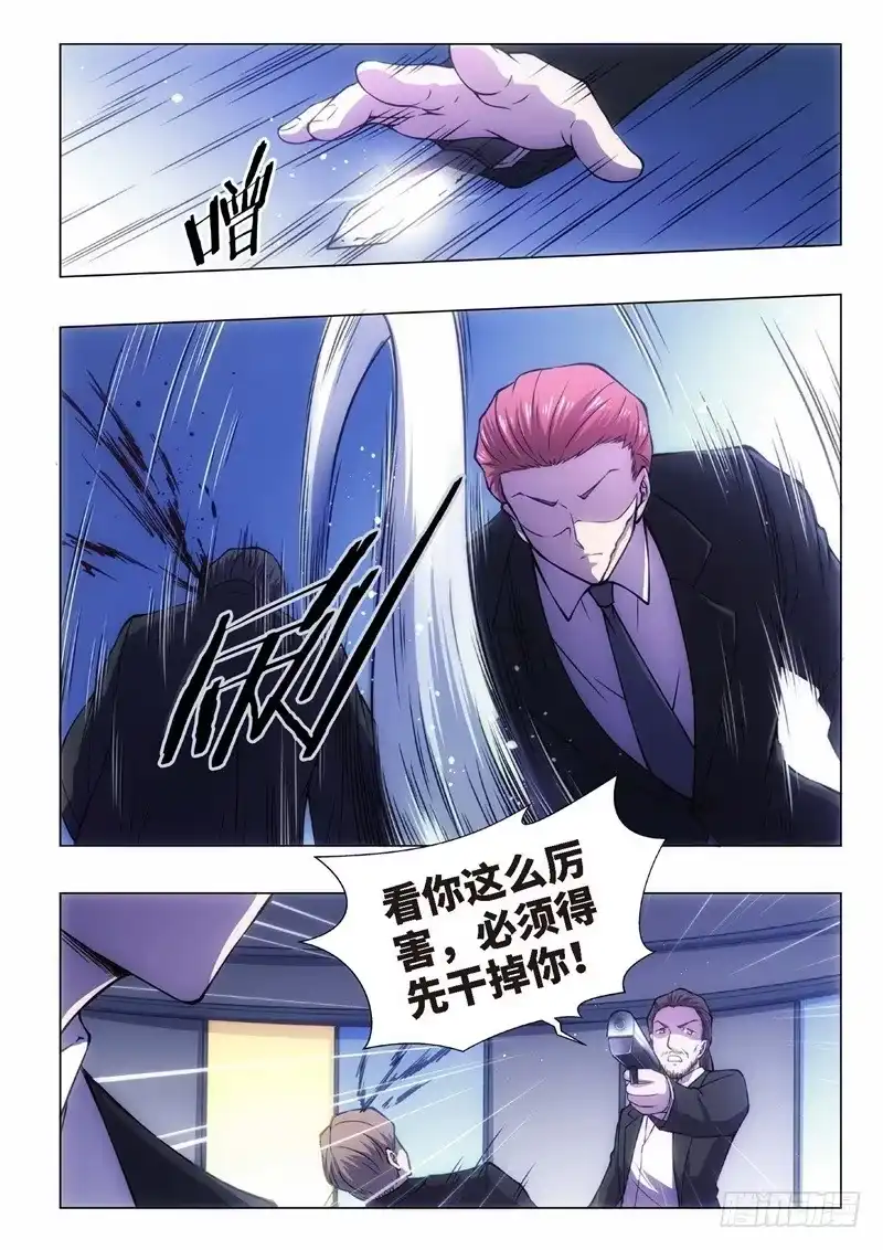 《绝地天通·黑》103.归来的调查员（11） 第5页