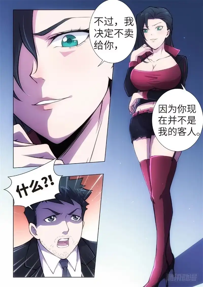 《绝地天通·黑》103.归来的调查员（11） 第9页