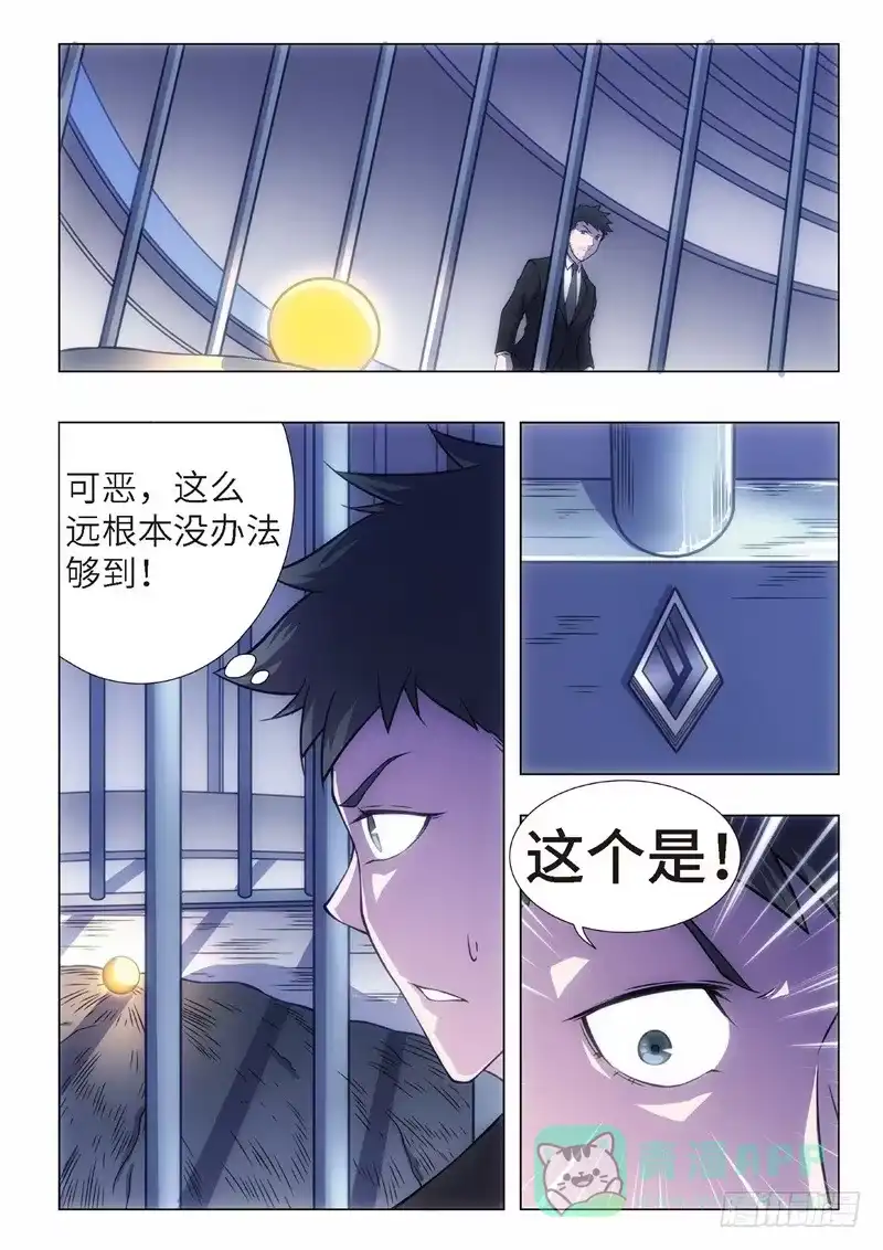 《绝地天通·黑》104.归来的调查员（12） 第6页