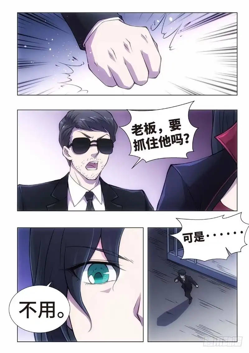 《绝地天通·黑》104.归来的调查员（12） 第10页