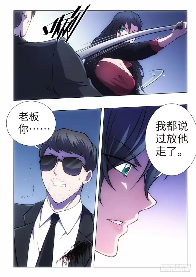 《绝地天通·黑》105.归来的调查员（13） 第4页