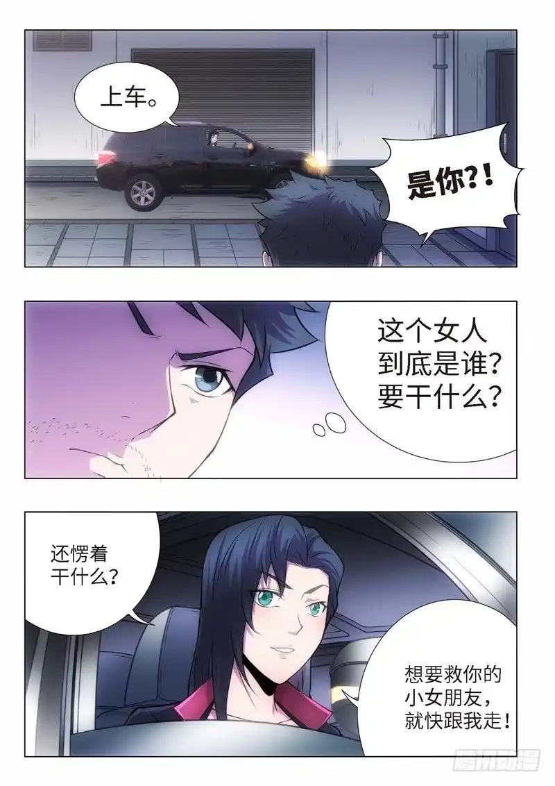 《绝地天通·黑》105.归来的调查员（13） 第7页