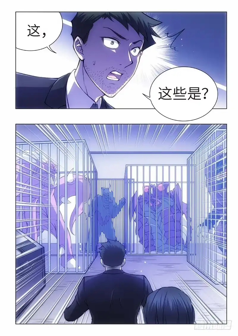 《绝地天通·黑》106.归来的调查员（14） 第5页