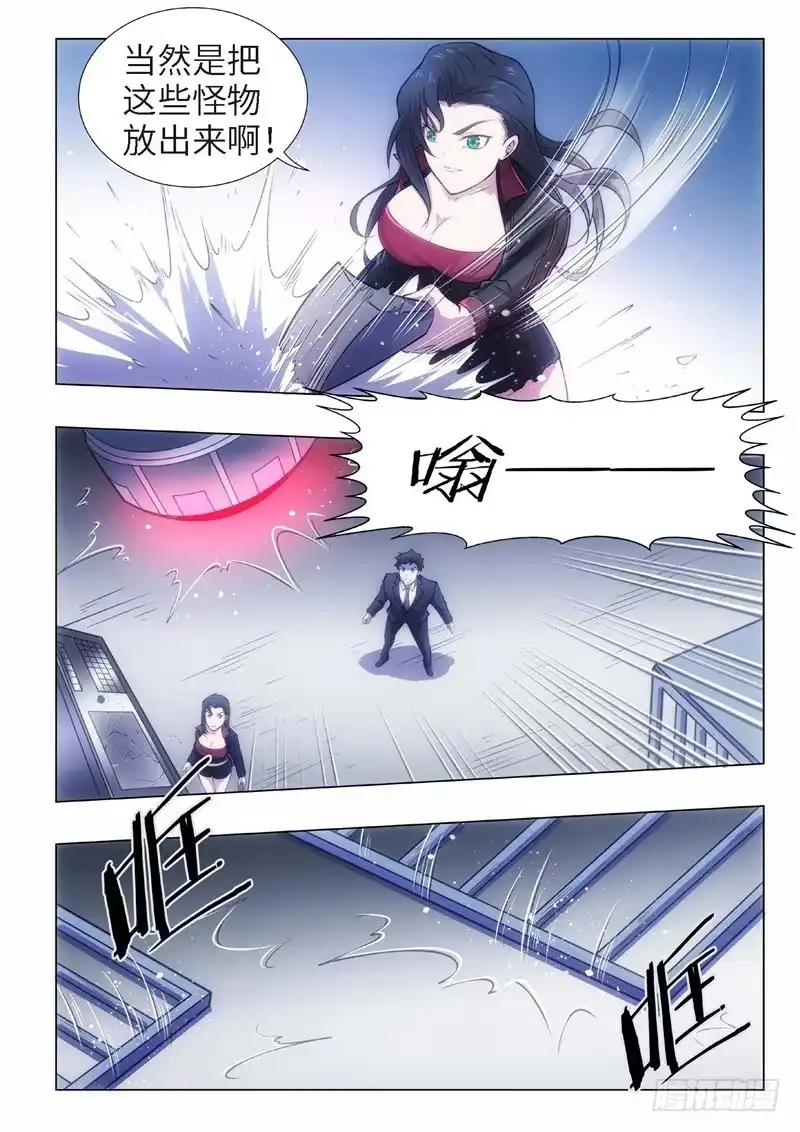 《绝地天通·黑》106.归来的调查员（14） 第8页