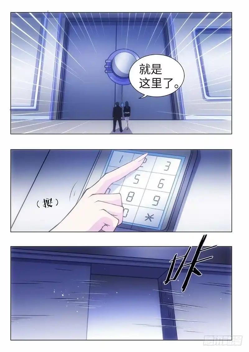 《绝地天通·黑》106.归来的调查员（14） 第4页
