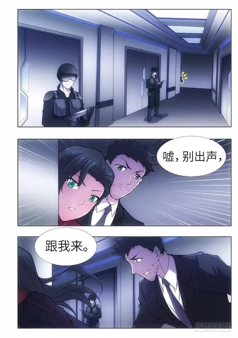 《绝地天通·黑》106.归来的调查员（14） 第3页