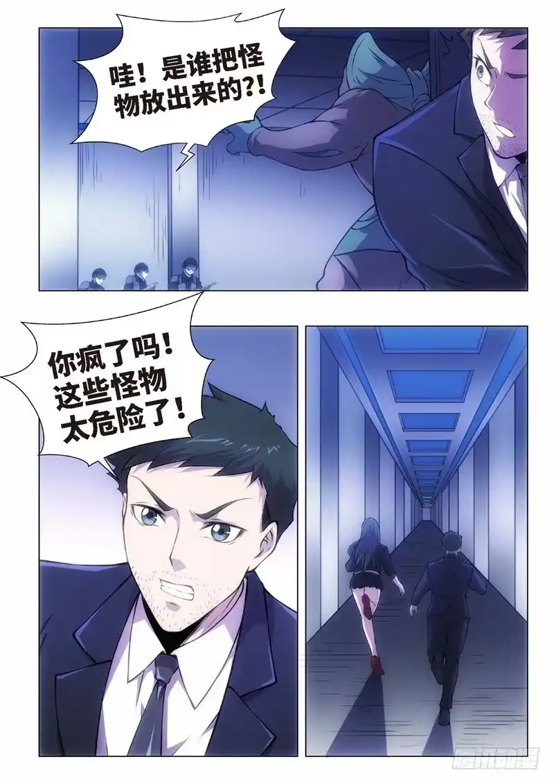 《绝地天通·黑》106.归来的调查员（14） 第10页