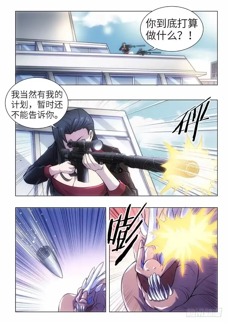 《绝地天通·黑》107.归来的调查员（15） 第2页