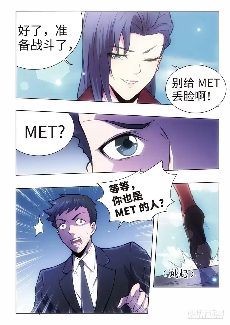 《绝地天通·黑》108.归来的调查员（16） 第5页