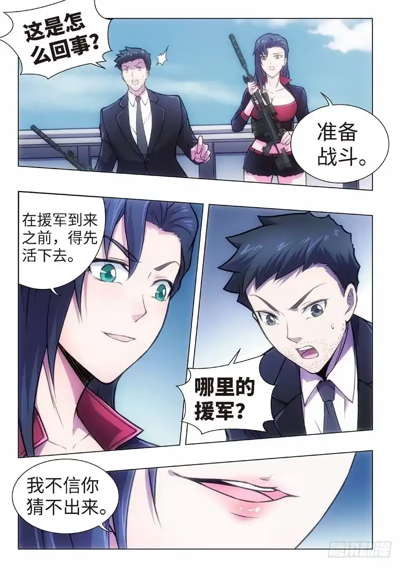 《绝地天通·黑》108.归来的调查员（16） 第2页